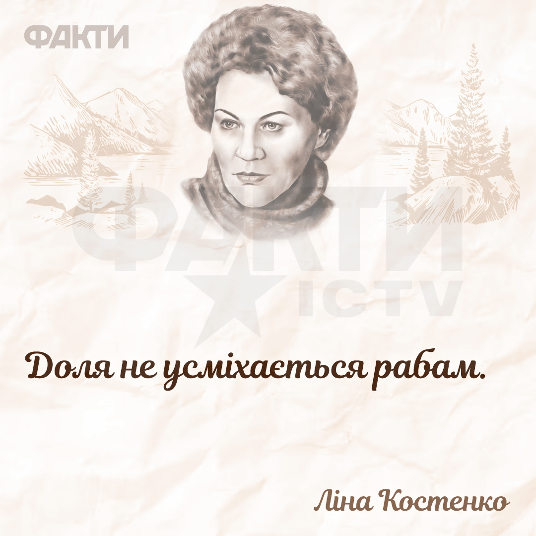 Цитати та крилаті вислови Ліни Костенко: добірка Фото 4