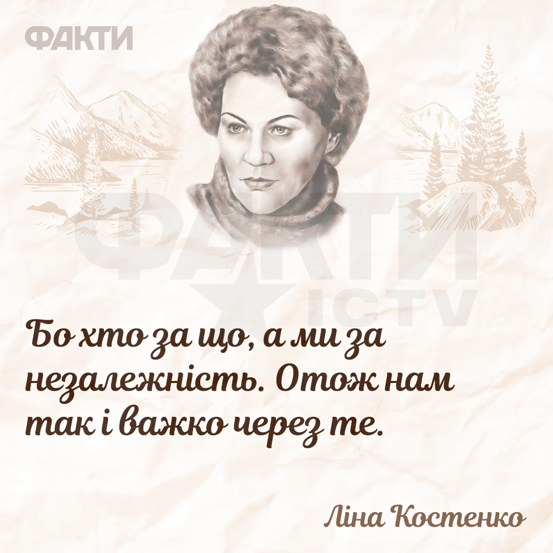 Цитати та крилаті вислови Ліни Костенко: добірка Фото 7