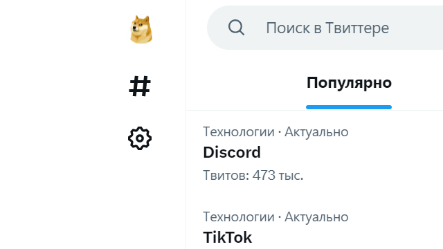 Twitter