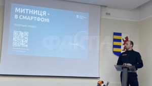 На Закарпатті запустили Митницю у смартфоні