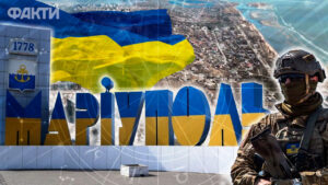 Маріуполь