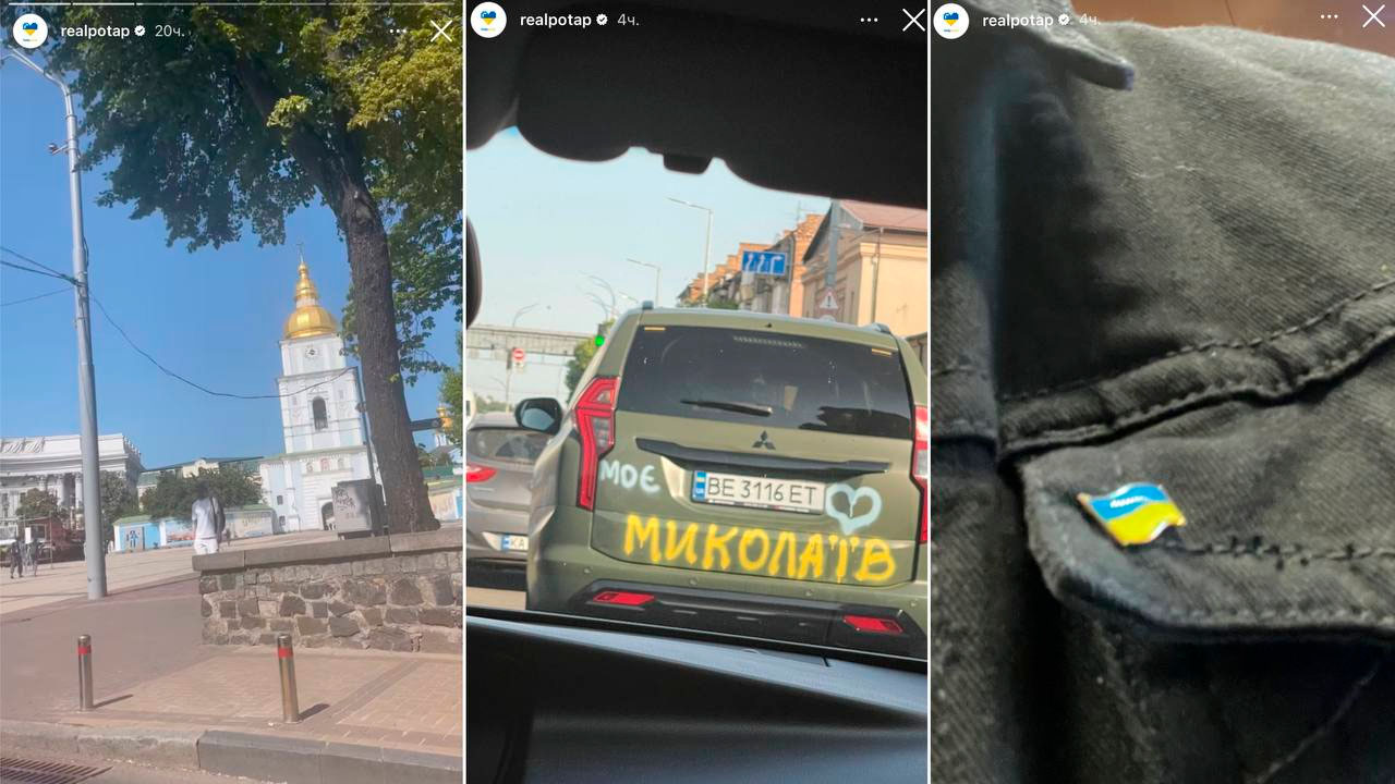 Потап