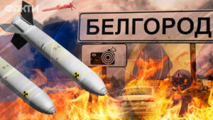 Белгород