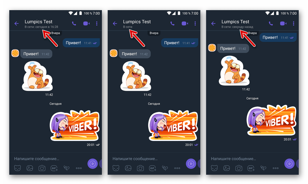 Viber bite