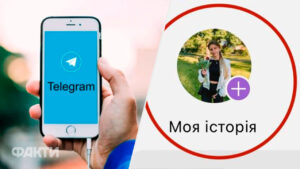 Как сделать сторис в телеграм