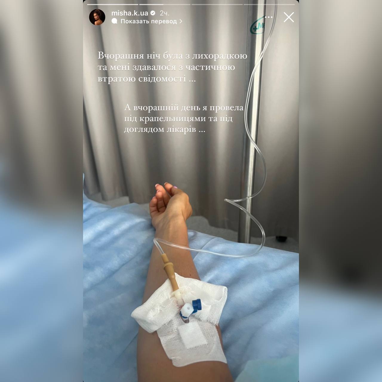 Ксения Мишина оказалась в больнице