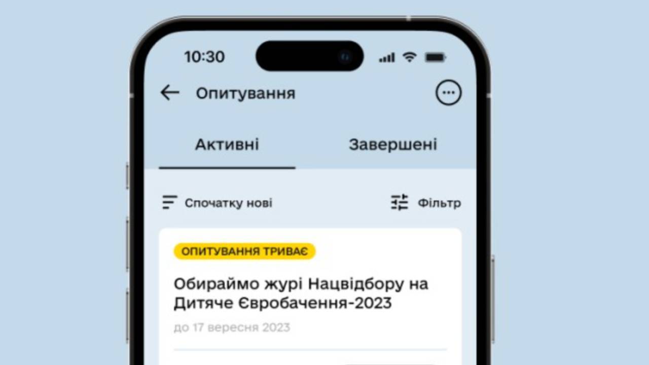 Хто в журі? В Дії почали обирати суддів Нацвідбору на Дитяче Євробачення 2023 Фото 1 опитування Дія