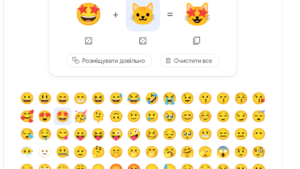 Emoji Kitchen
