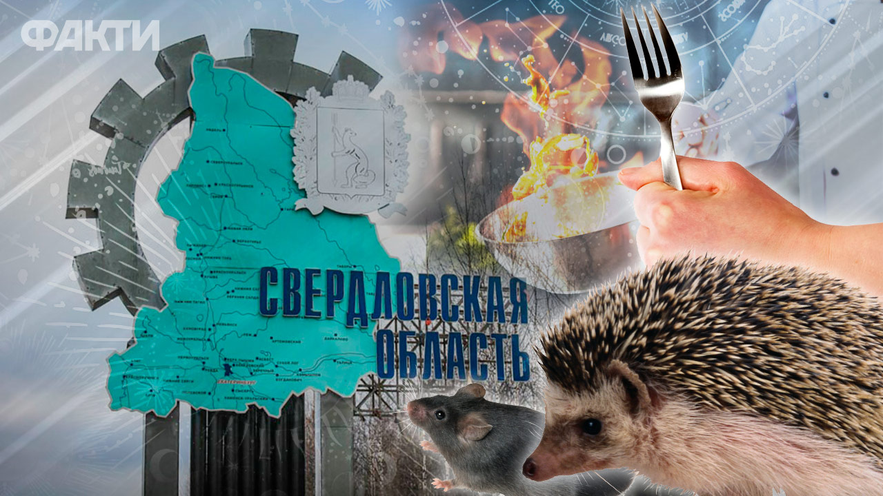 Свердловська область Росії