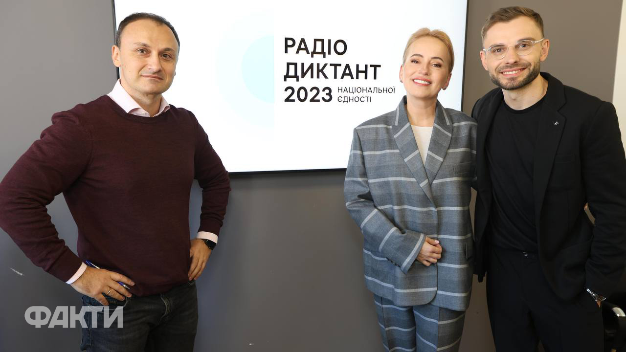 радіодиктант 2023 ведучі ICTV