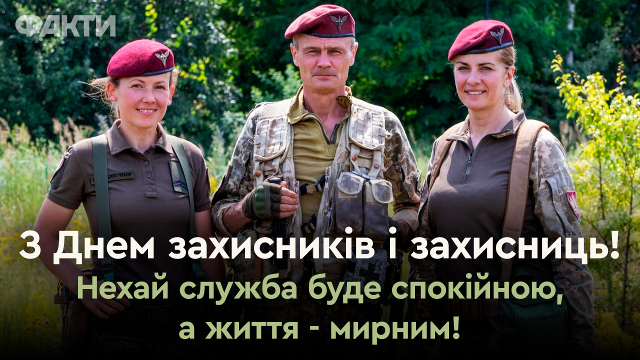 День захисників і захисниць України 2023 - листівки