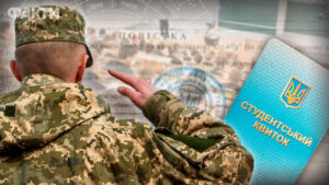Мобілізація студентів