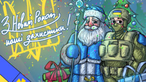 Новорічні малюнки для ЗСУ