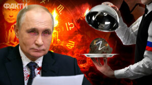 Путін