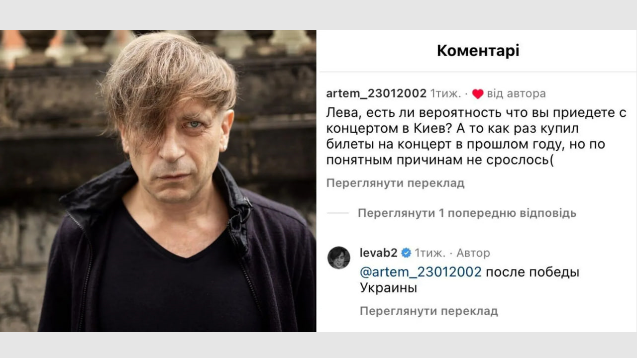 За підтримку ЗСУ і концерт у Києві: музиканта з Бі-2 хочуть покарати в Росії Фото 1 Бі-2