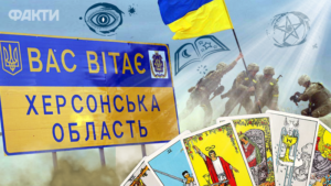 Херсонська область