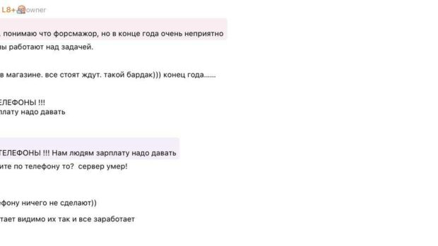 1с-рарус не працює