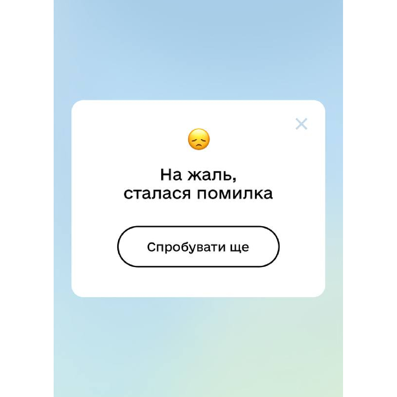 Не працює Дія: що відомо про збій Фото 1 Дія