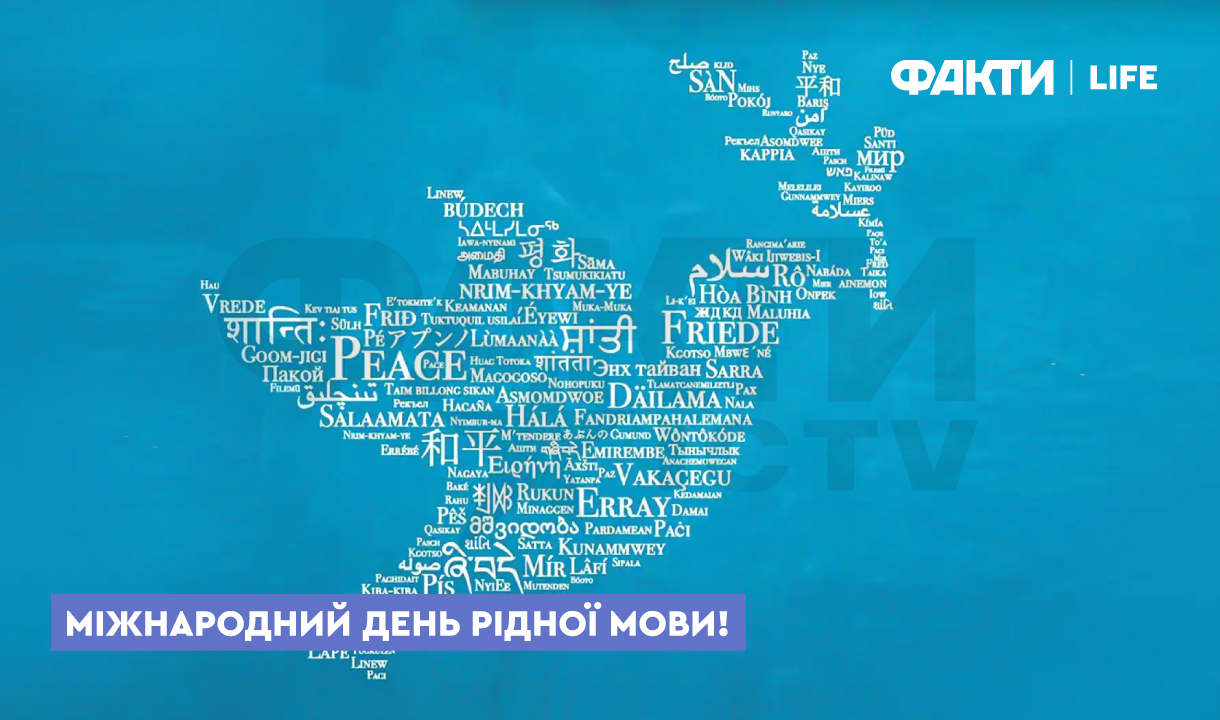 Міжнародний День рідної мови 2025 - листівки