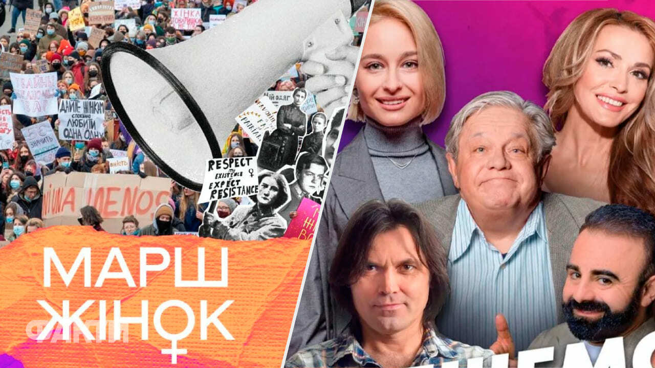 куди піти в Києві 8 березня 2024