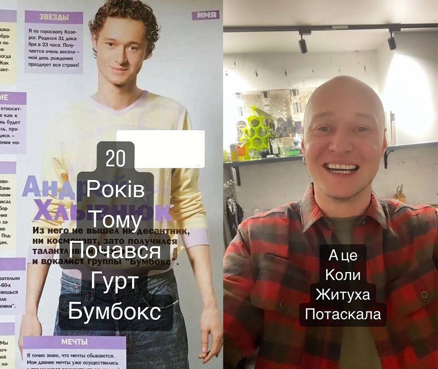 С кудрявыми волосами: Хлывнюк показал, как выглядел 20 лет назад Фото 1 Андрій Хливнюк