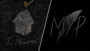 МУР Ти - романтика
