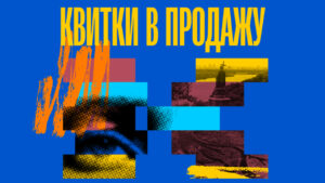 Doc Kyiv Fest