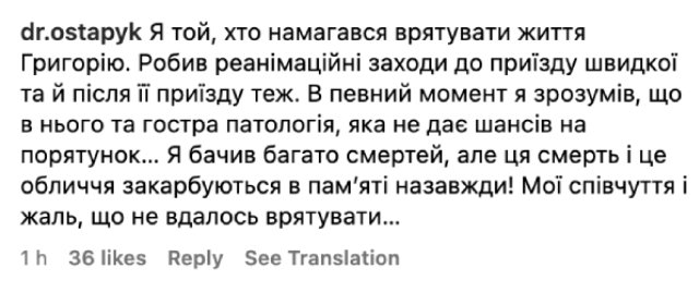 Анастасия Приходько попрощалась с концертным директором Фото 1