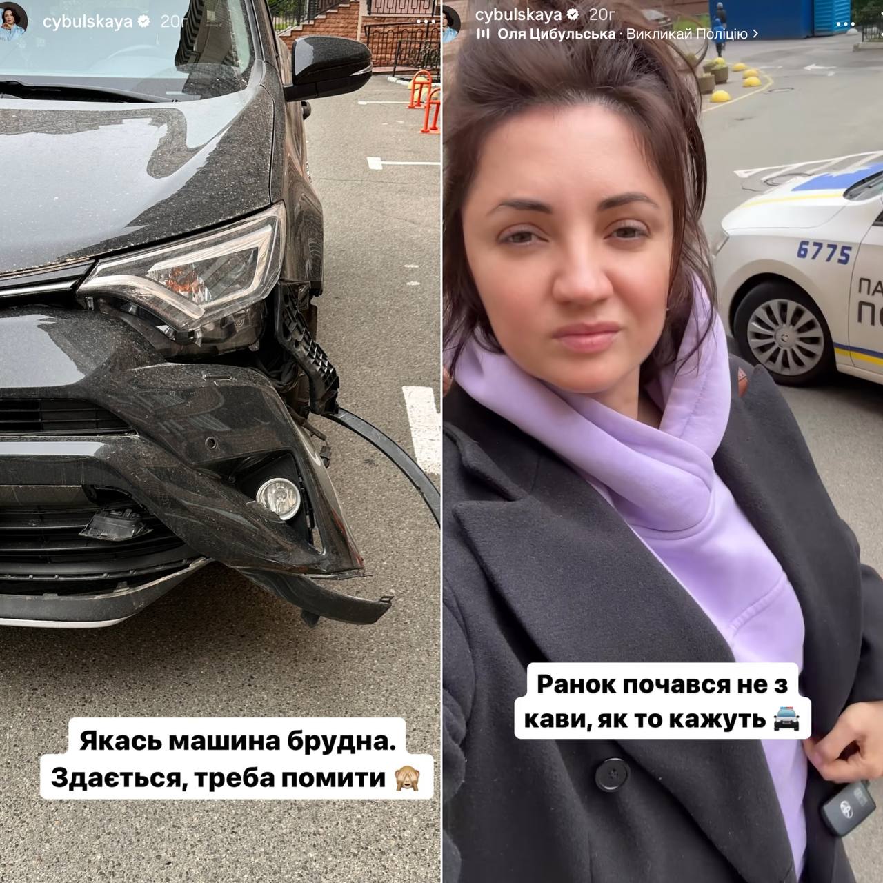 Оля Цибульская попала в ДТП и показала разбитое авто: что случилось Фото 1 Оля Цибульська потрапила у ДТП