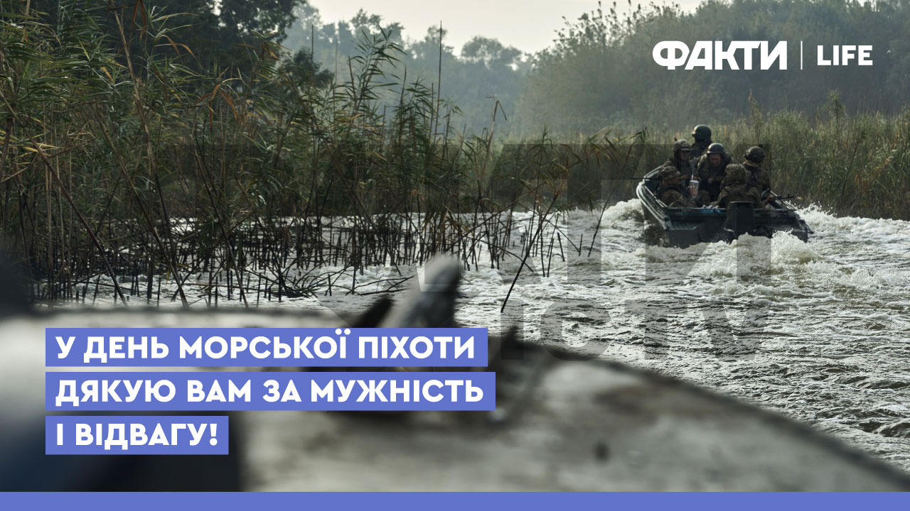 Сили й відваги! Привітання з Днем морської піхоти України Фото 1 День морської піхоти України - привітання