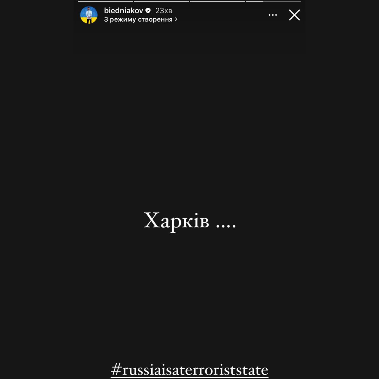 Удар по Харкову 25 травня - реакція Андрія Бєднякова