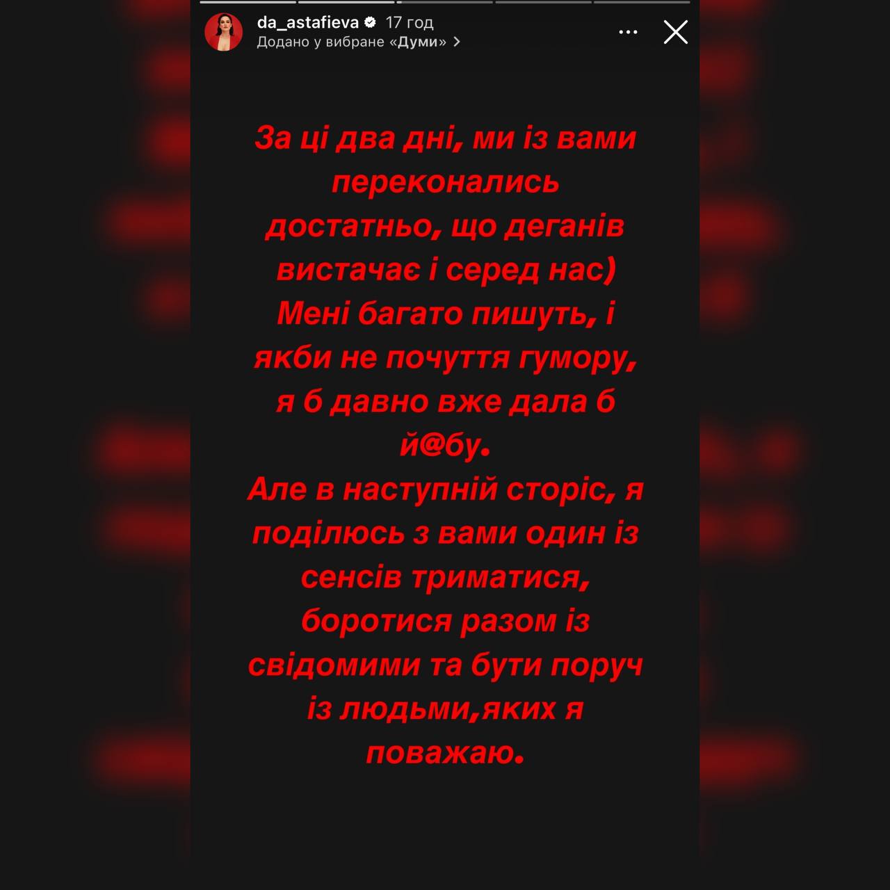 Даша Астаф'єва емоційно відповіла блогерам, які закликали до миру з РФ