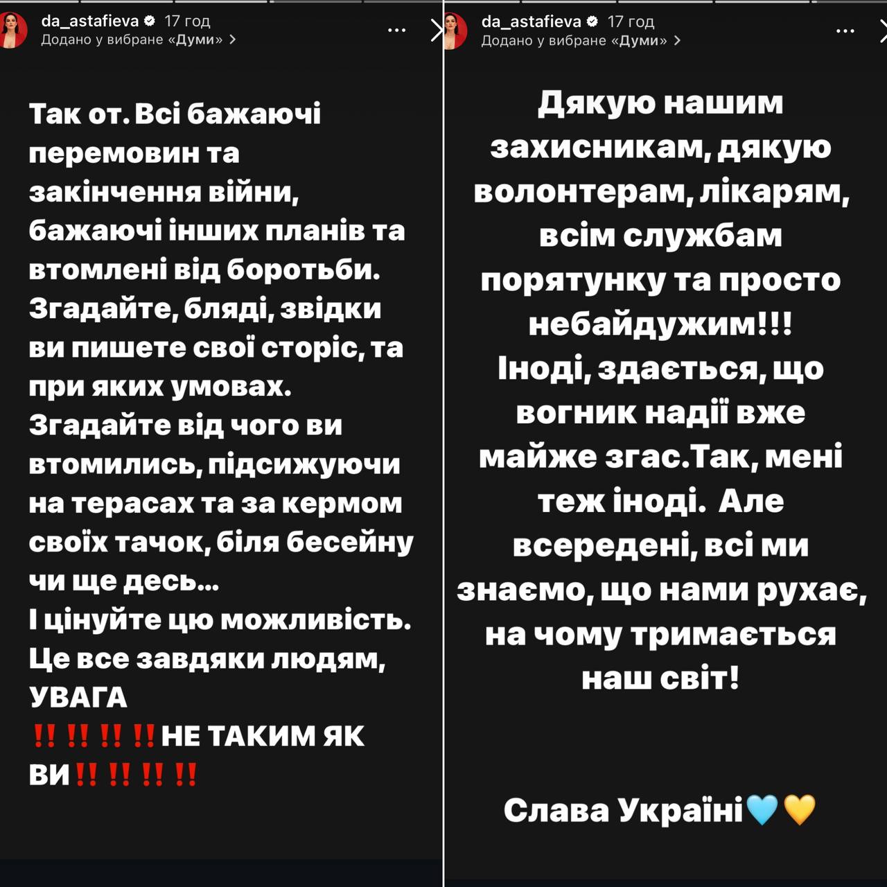 Даша Астаф'єва емоційно відповіла блогерам, які закликали до миру з РФ