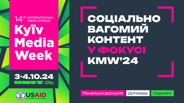 Kyiv Media Week